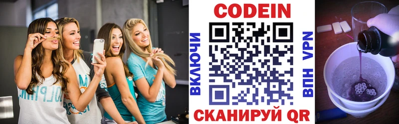 Кодеиновый сироп Lean Purple Drank Купить закладки Родники