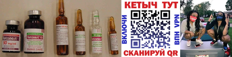 КЕТАМИН ketamine Купить Родники