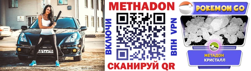 МЕТАДОН VHQ  Купить  Родники 